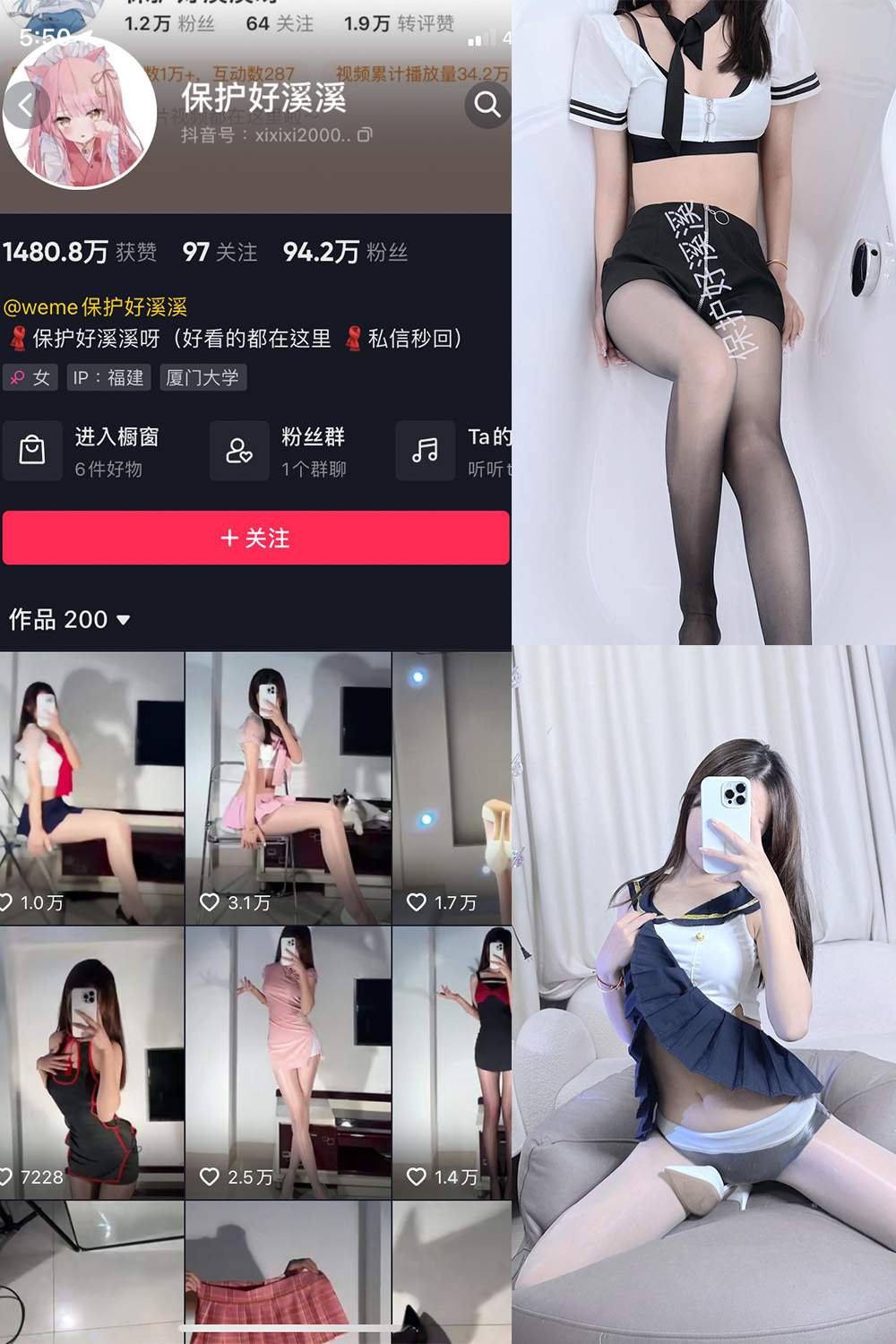 图片[1]-抖音 保护好溪溪 微密圈  NO.023期 【16P】最新至：2023.7.19-微密空间-全网最全抖音网红铁粉空间觅圈